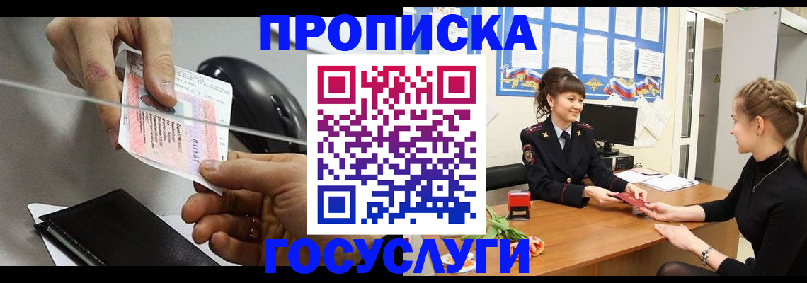 временная регистрация в Кудымкаре