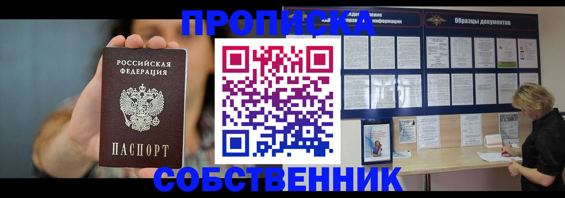 прописка в квартире в Кудымкаре