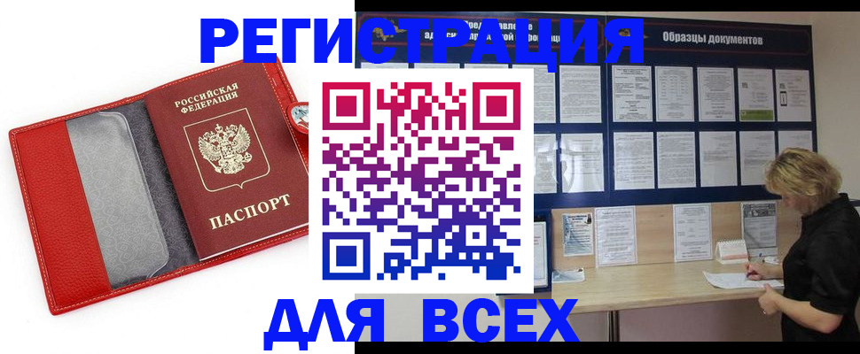 прописка от собственника в Кудымкаре