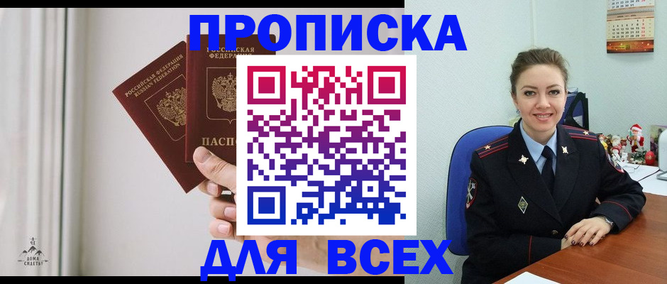 прописка от собственника в Кудымкаре