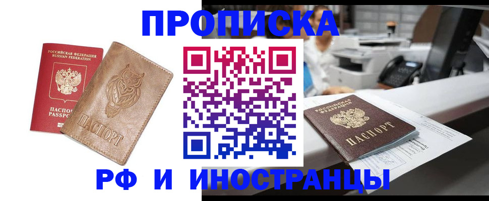 прописка регистрация в Кудымкаре