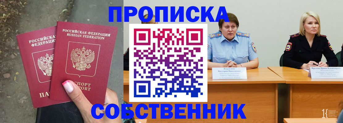 временная регистрация недорого в Кудымкаре